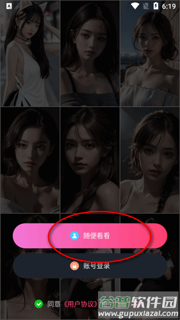 细狗视频app最新版