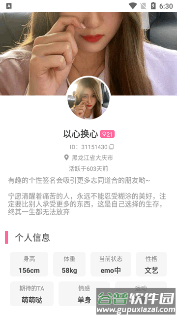 细狗视频app最新版