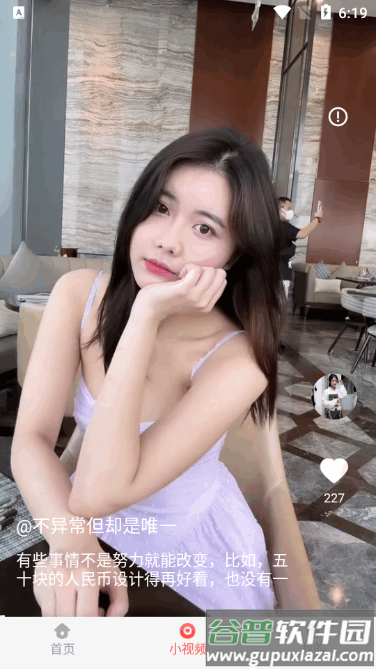 细狗视频app小姐姐视频截图3