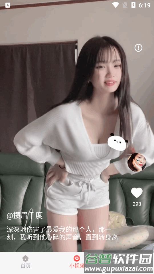 细狗视频app小姐姐视频截图4