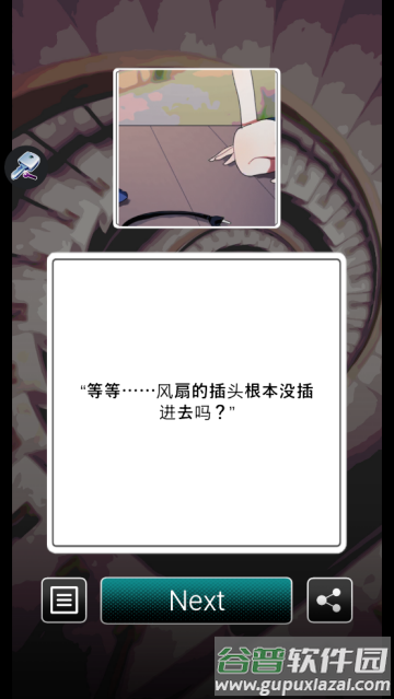 这里有点不对劲汉化版