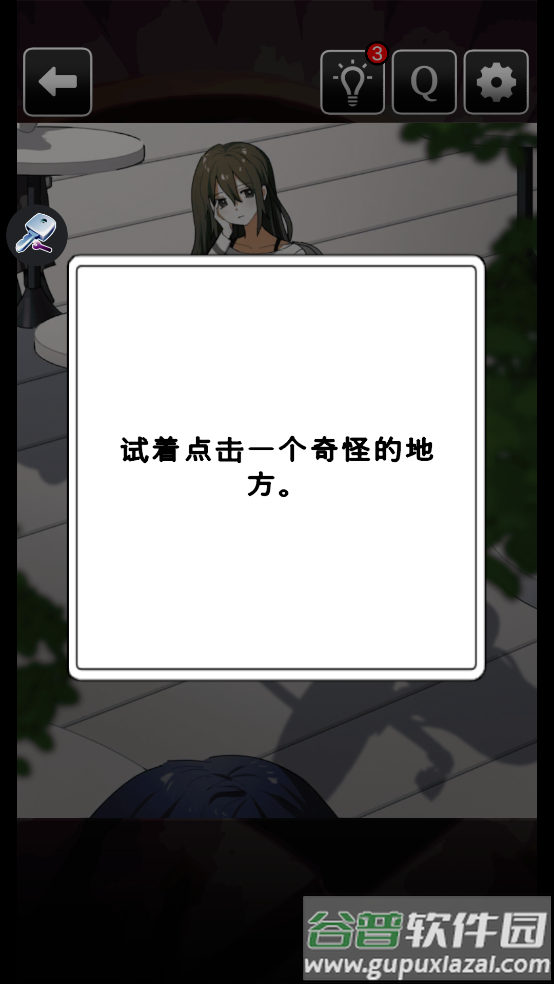 这里有点不对劲汉化版截图1