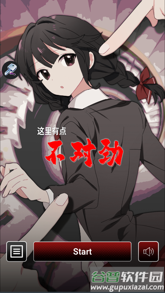 这里有点不对劲汉化版截图2