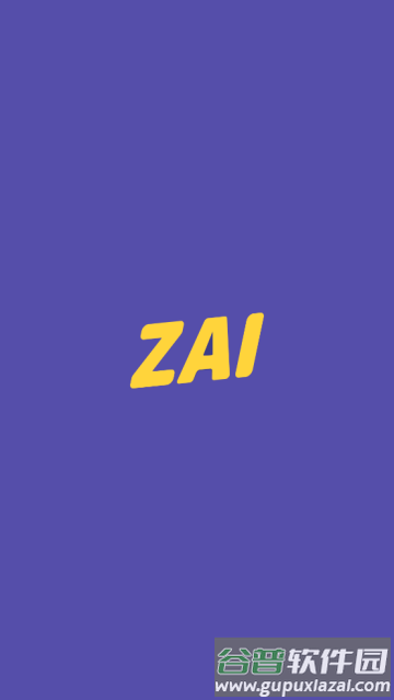 ZAI定位app