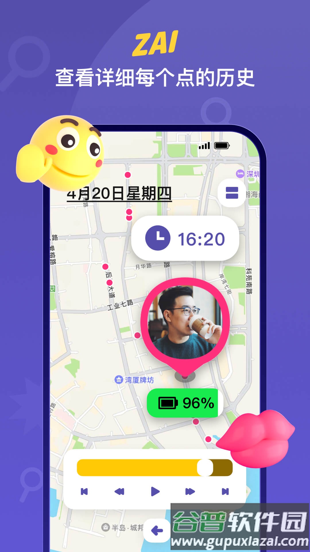 ZAI定位app截图2