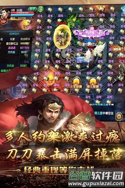 问天online果盘版本截图1