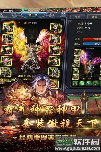 问天online果盘版本截图3