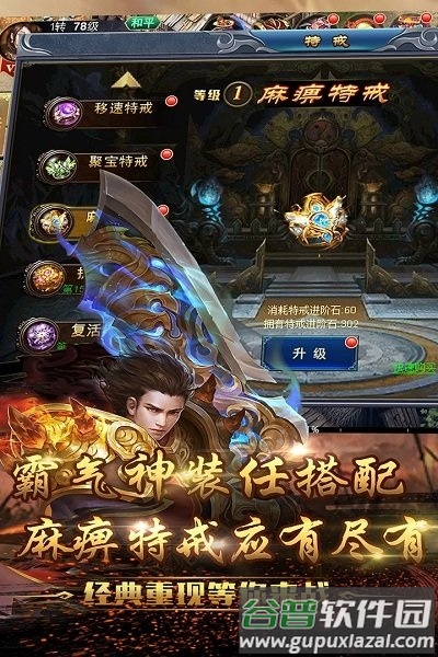 问天online果盘版本截图4
