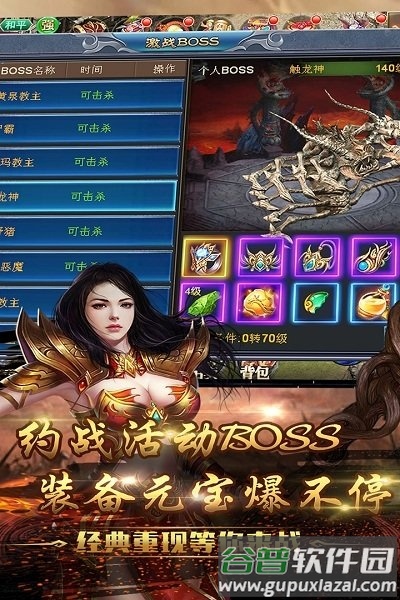 问天online果盘版本截图5
