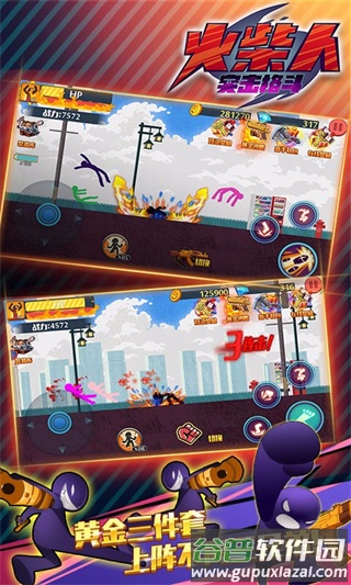 火柴人突击格斗游戏最新版下载截图2