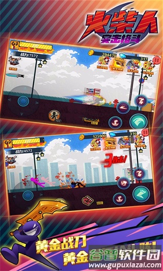 火柴人突击格斗游戏最新版下载截图3