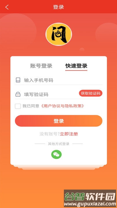 问商城软件截图1