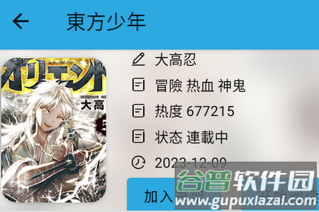 拷贝漫画app官方版下载