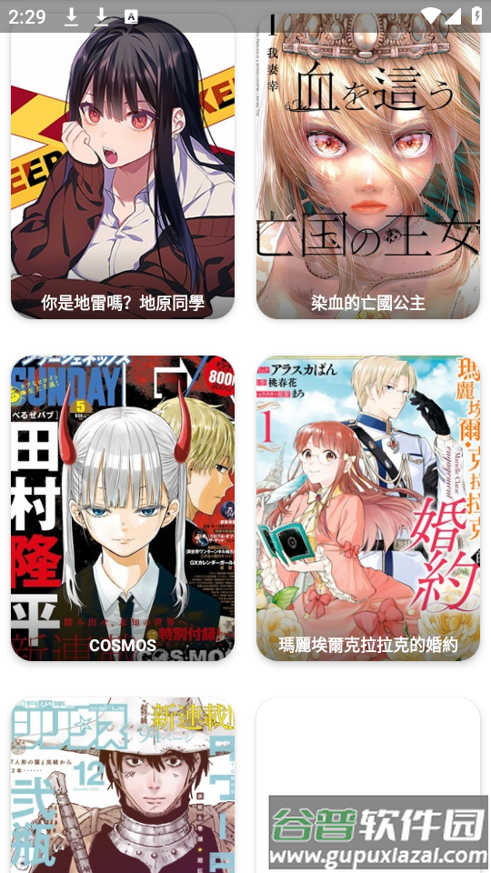拷贝漫画第三方软件截图1