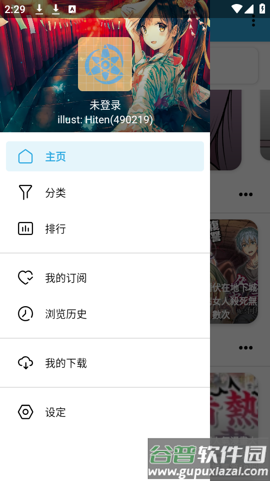 拷贝漫画第三方软件截图2