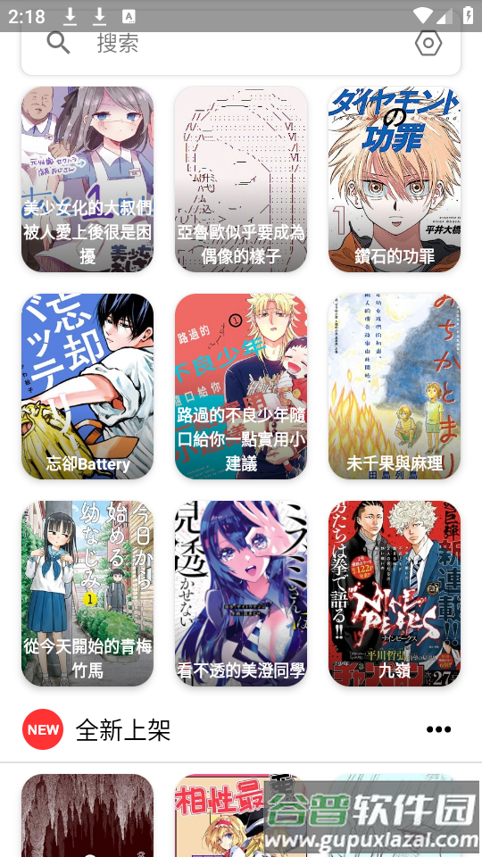 拷贝漫画第三方软件截图6