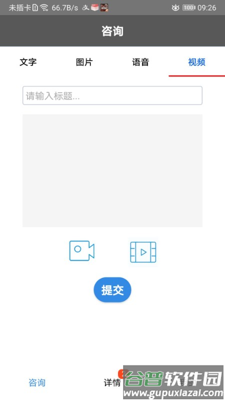 问吧手机版截图1