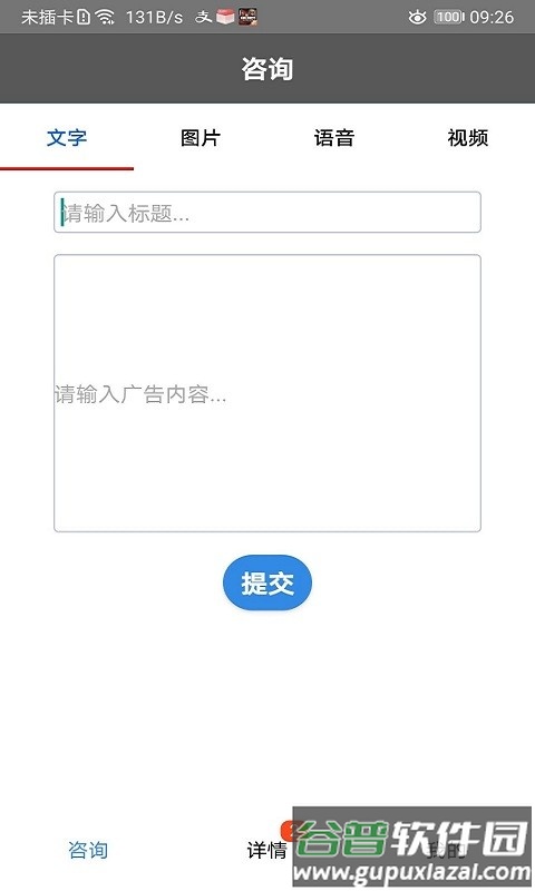 问吧手机版截图2
