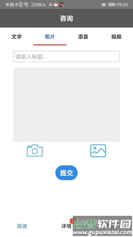 问吧手机版截图3