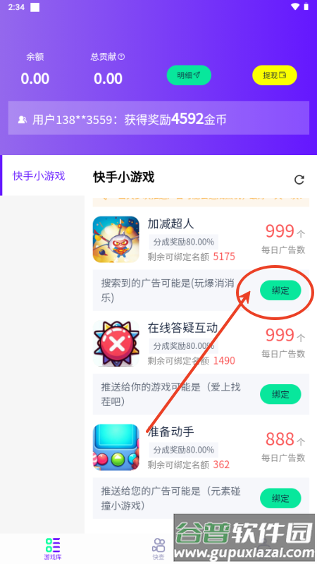 丁丁三妹游戏库