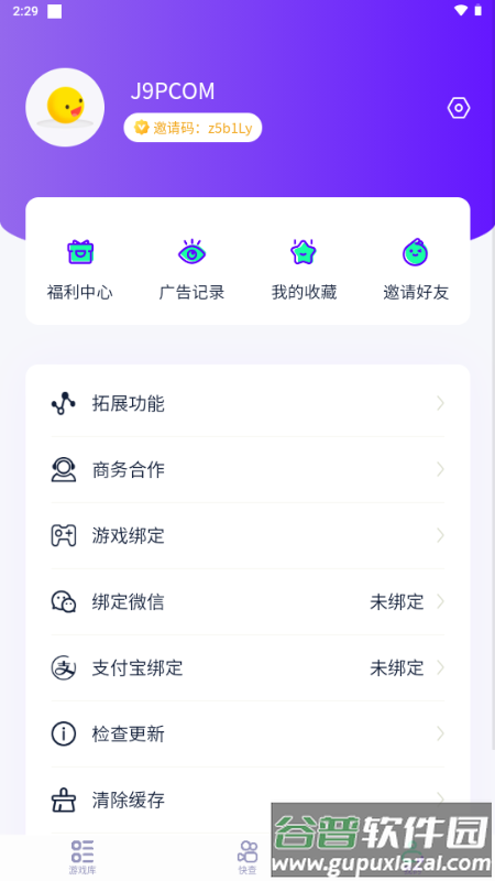 丁丁三妹游戏库