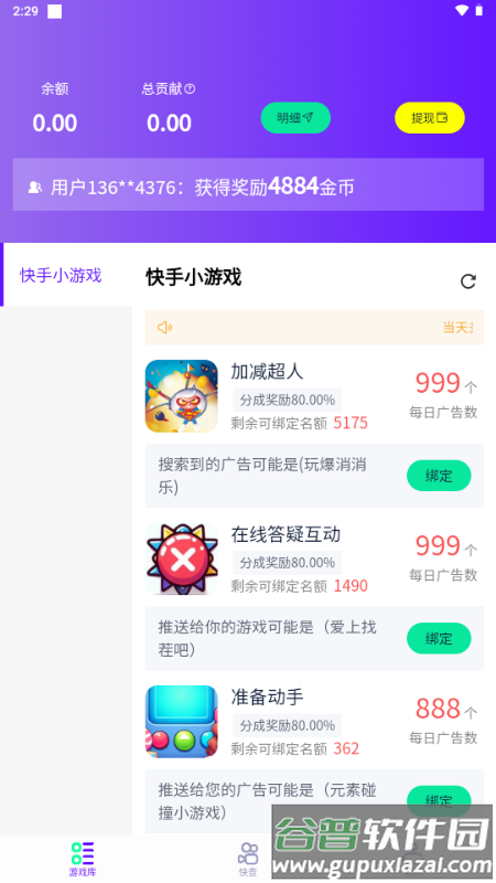 丁丁三妹游戏库截图3