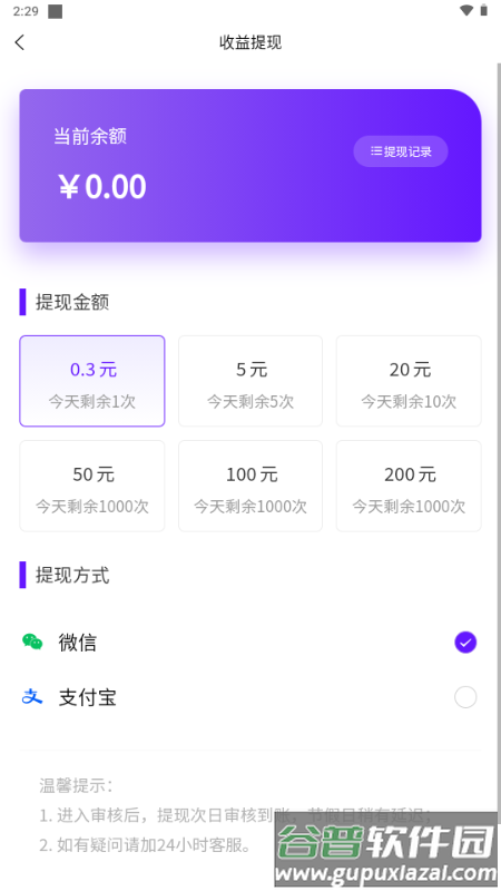 丁丁三妹游戏库截图4