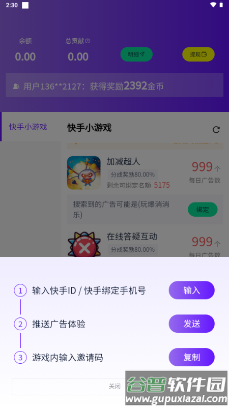 丁丁三妹游戏库截图5