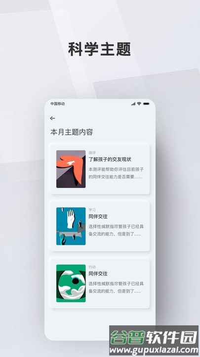 问向教师app截图3