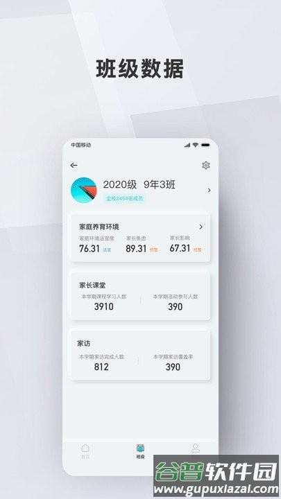 问向教师app截图4