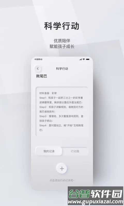 问向家长最新版截图4
