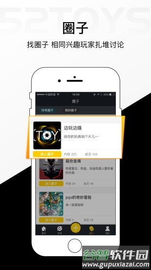 52TOYS官方商城app