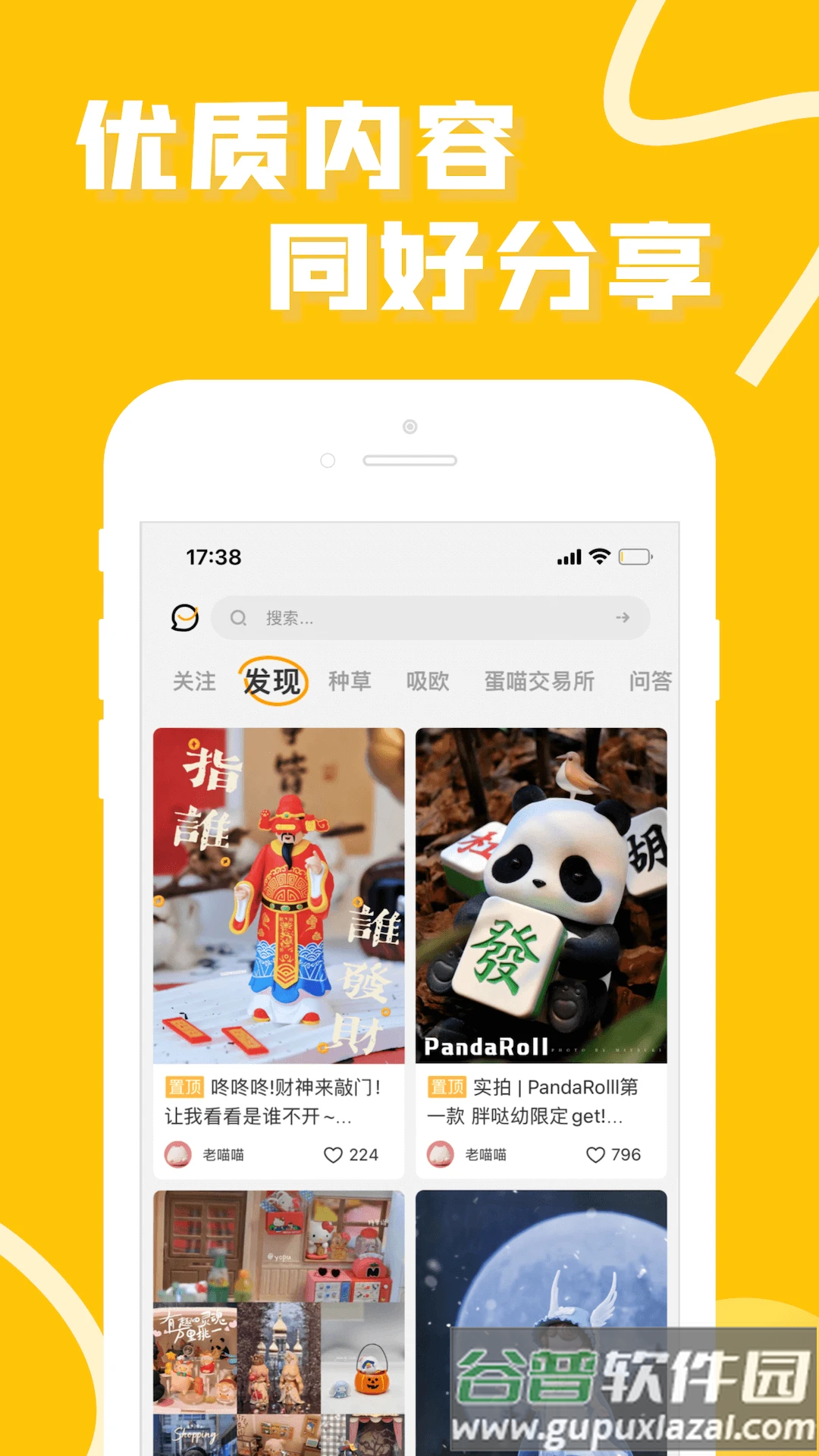 52TOYS官方商城app截图4
