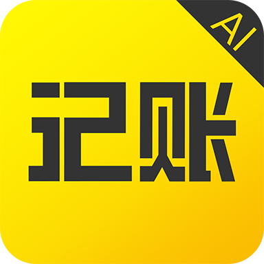 预记智能账本app官方版v6.3.1