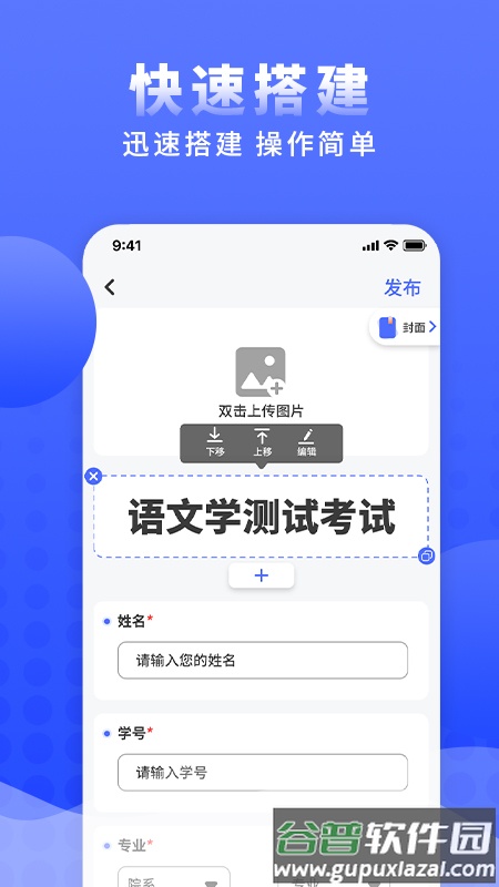 问卷调查局app截图4
