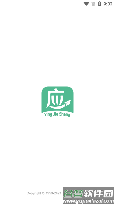 应届生求职助手截图1