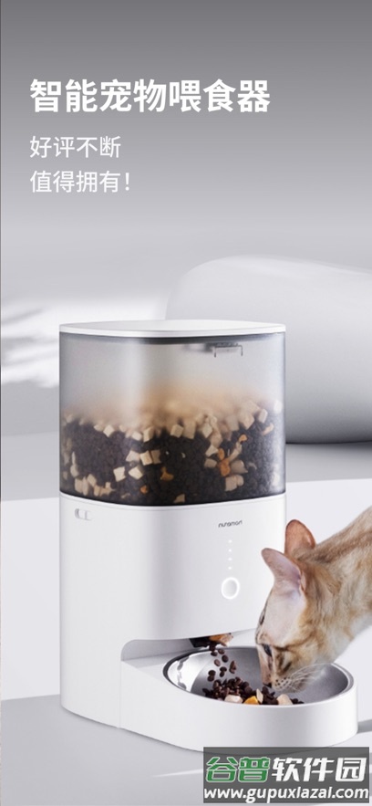 霍曼宠物app截图1