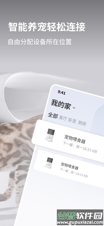 霍曼宠物app截图2