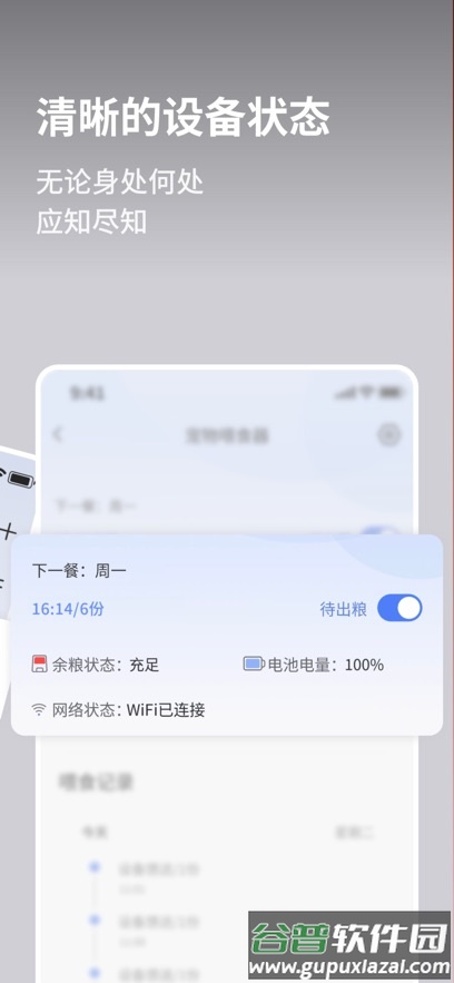 霍曼宠物app截图3