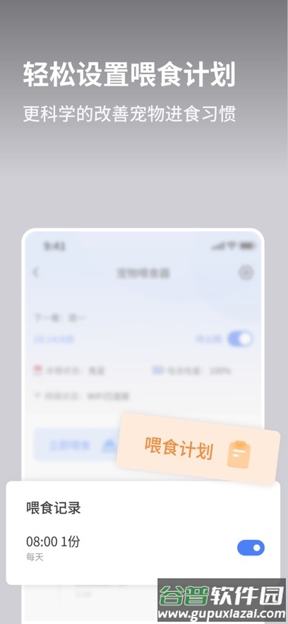 霍曼宠物app截图4