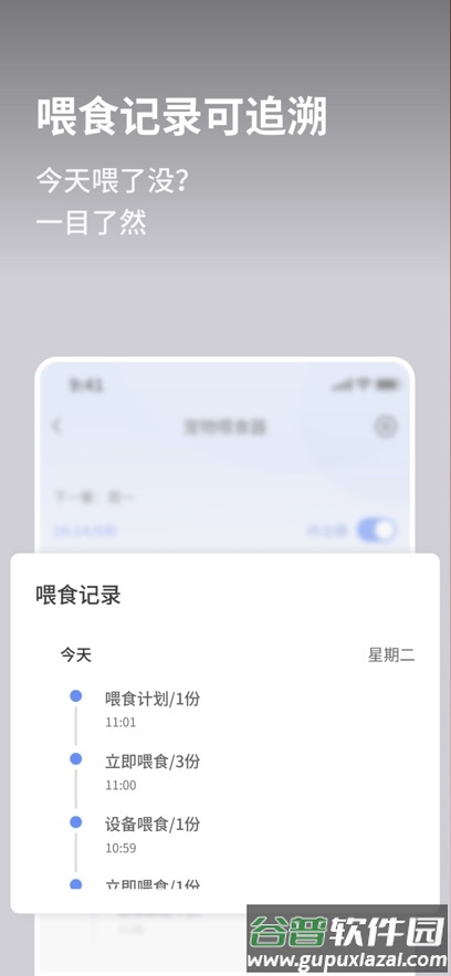 霍曼宠物app截图5