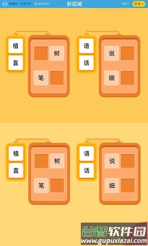 问卷网校园版app截图2