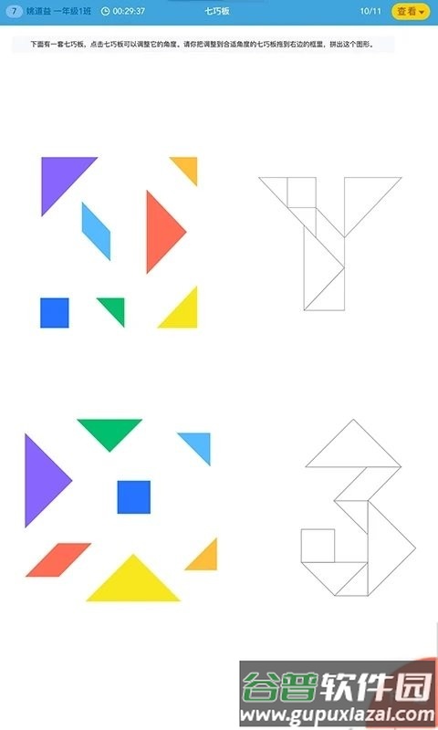 问卷网校园版app截图3
