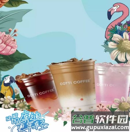 库迪咖啡app安卓官方版