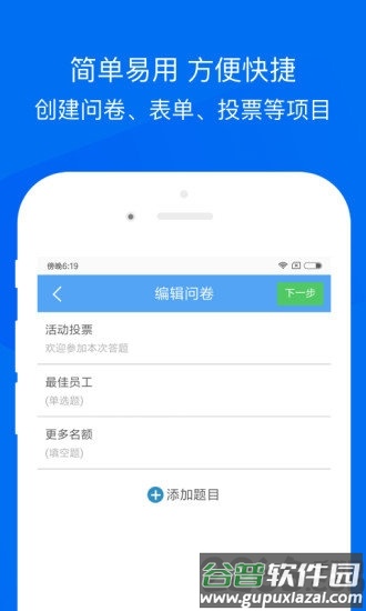 问卷网官方版截图4