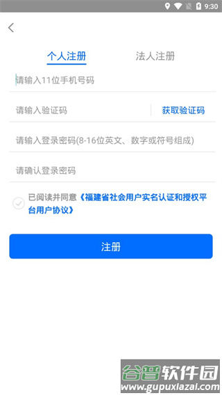 莆田惠民宝手机app