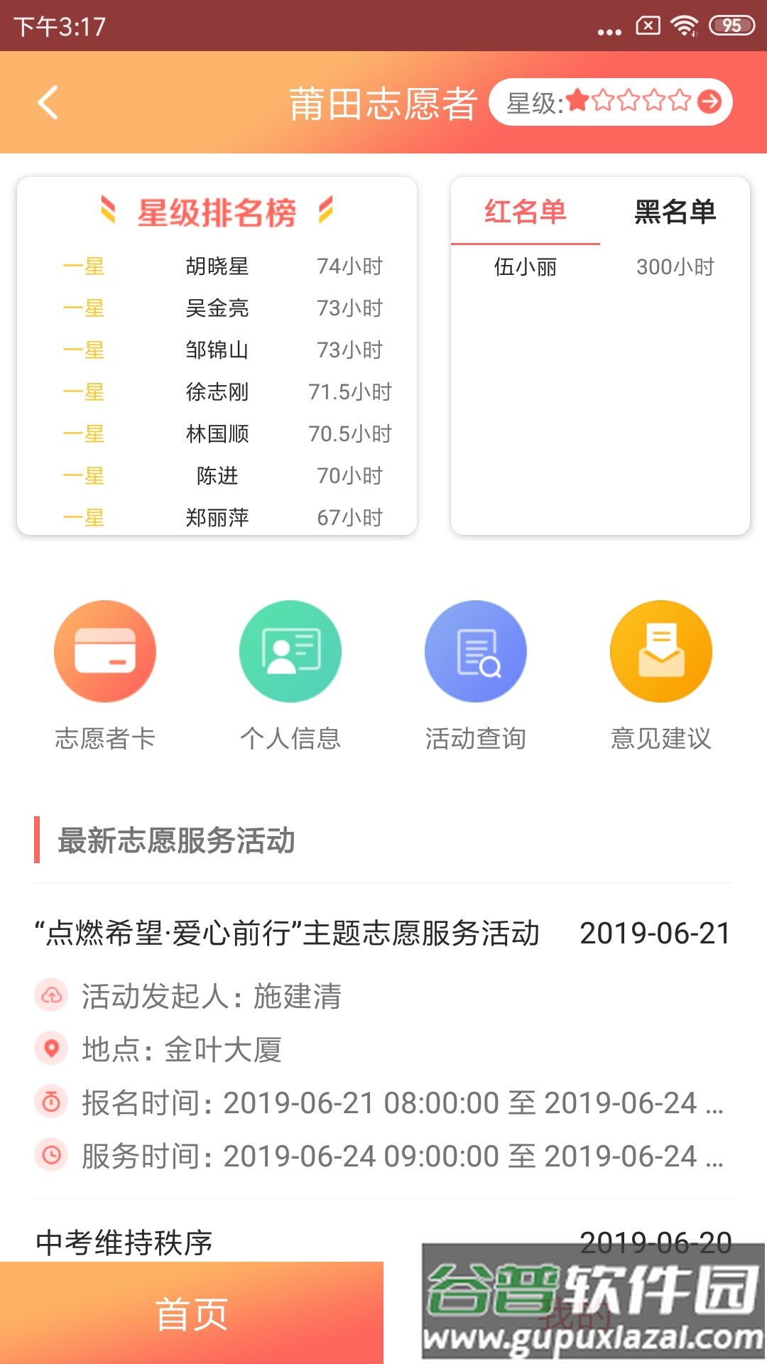 莆田惠民宝手机app截图4