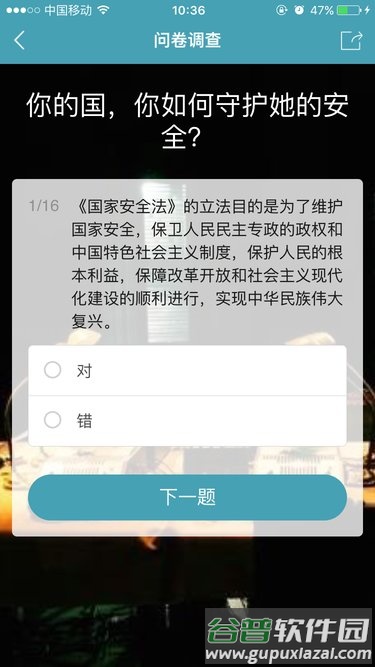 问卷宝app官方版截图2