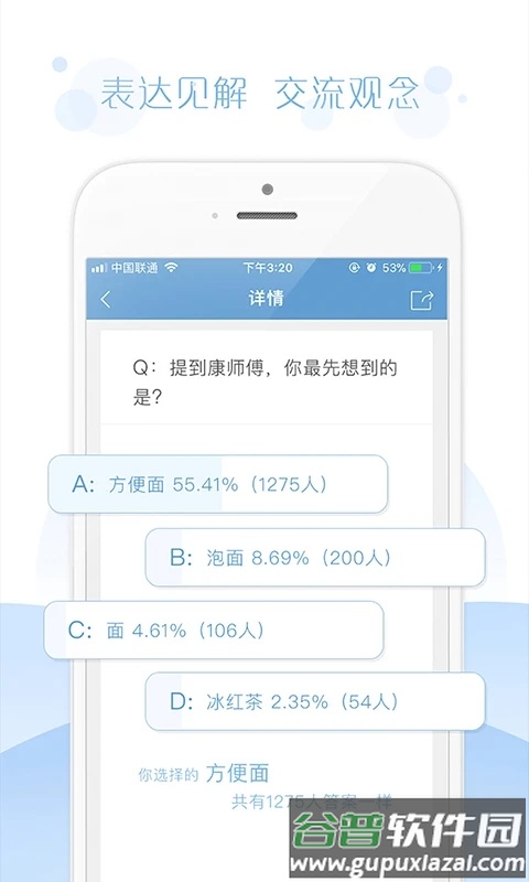 问卷宝app官方版截图4
