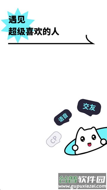 成人夜交友软件下载
